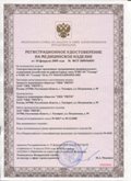 Нейродэнс ПКМ официальный сайт - denasdevice.ru ЧЭНС-01-Скэнар-М в Талдоме купить