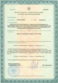 Нейродэнс ПКМ официальный сайт - denasdevice.ru ЧЭНС-Скэнар в Талдоме купить