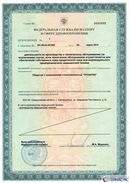 ДЭНАС-Остео 4 программы в Талдоме купить Нейродэнс ПКМ официальный сайт - denasdevice.ru 