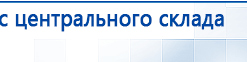 Электроды Скэнар -  двойной овал 55х90 мм купить в Талдоме, Электроды Скэнар купить в Талдоме, Нейродэнс ПКМ официальный сайт - denasdevice.ru