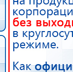 СКЭНАР-1-НТ (исполнение 01)  купить в Талдоме, Аппараты Скэнар купить в Талдоме, Нейродэнс ПКМ официальный сайт - denasdevice.ru