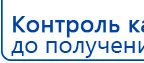 ЧЭНС-01-Скэнар-М купить в Талдоме, Аппараты Скэнар купить в Талдоме, Нейродэнс ПКМ официальный сайт - denasdevice.ru