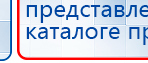 ЧЭНС-01-Скэнар-М купить в Талдоме, Аппараты Скэнар купить в Талдоме, Нейродэнс ПКМ официальный сайт - denasdevice.ru