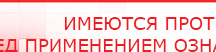 купить ДЭНАС-Остео 4 программы - Аппараты Дэнас Нейродэнс ПКМ официальный сайт - denasdevice.ru в Талдоме
