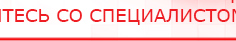 купить ДЭНАС-ПКМ - Аппараты Дэнас Нейродэнс ПКМ официальный сайт - denasdevice.ru в Талдоме